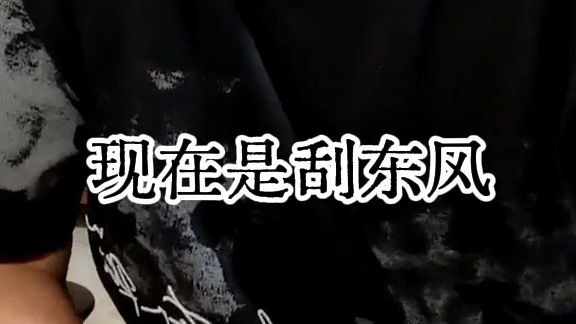 东风压倒西风,千户聊作家周立波、王蒙  专解明朝疑难杂症20240316哔哩哔哩bilibili