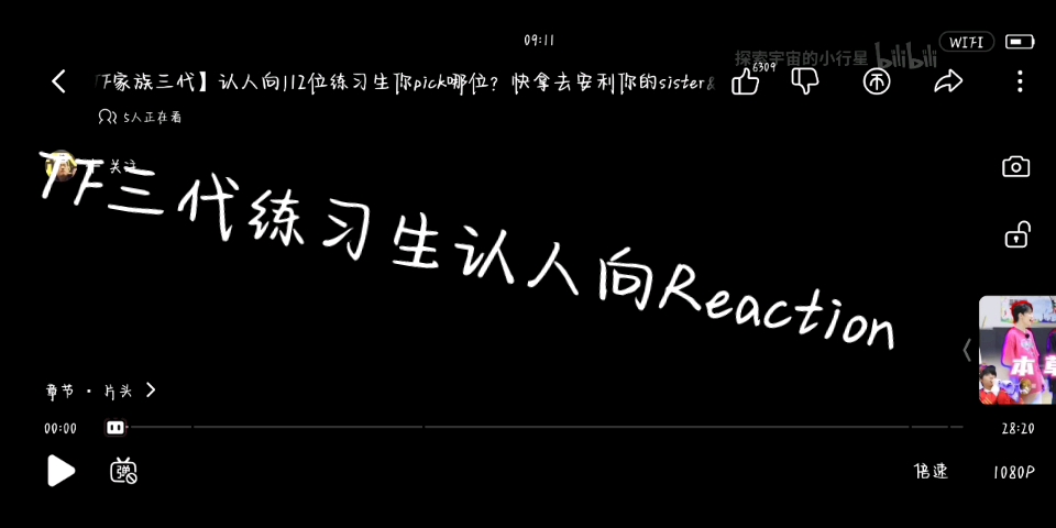 TF三代练习生认人向Reaction哇呜~弟弟们都好棒啊啊啊啊啊啊啊啊啊!!!!!!!哔哩哔哩bilibili