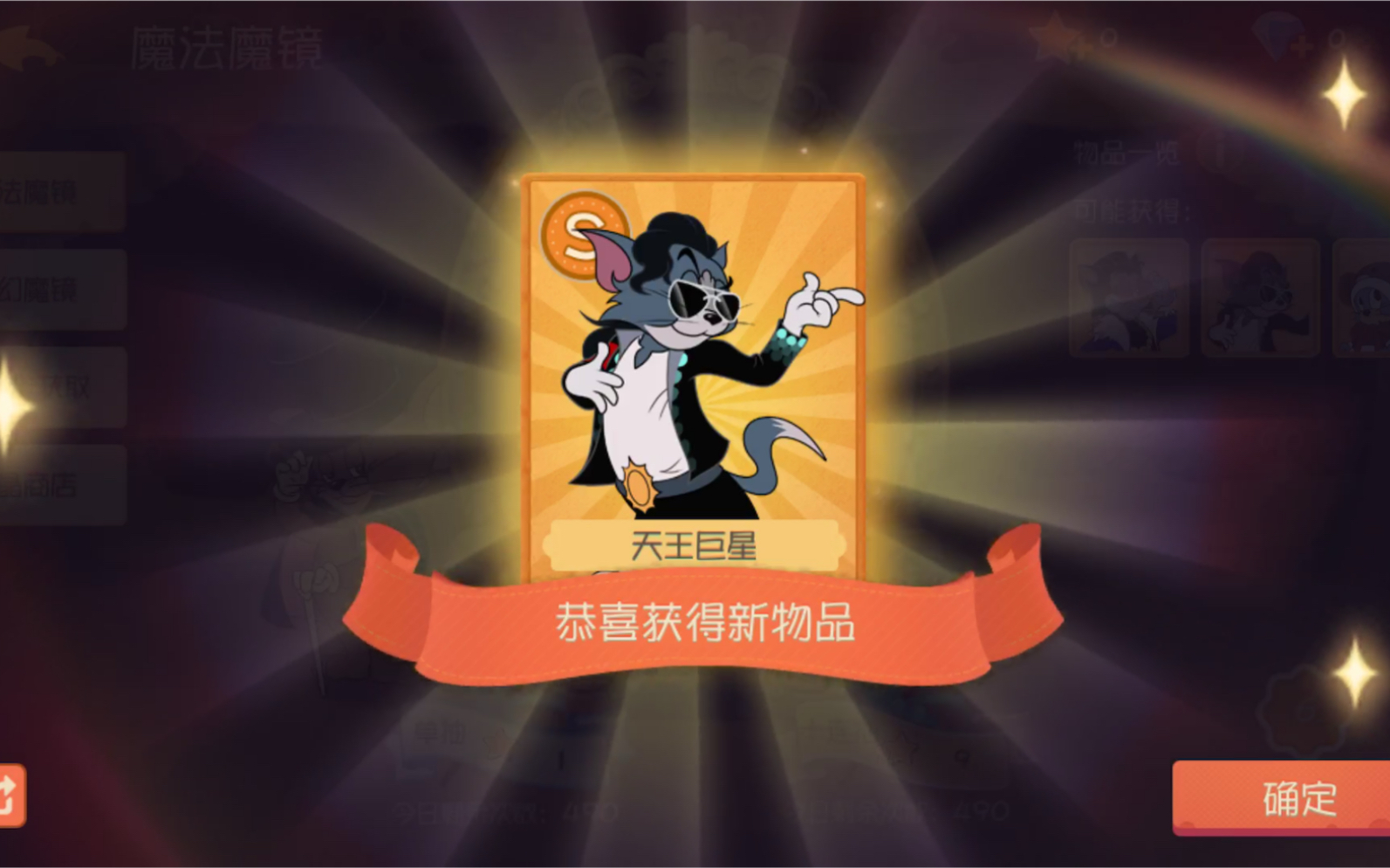 猫和老鼠十连中汤姆s级皮肤进来吸欧气!