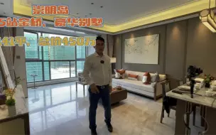 Télécharger la video: 上海人都比较追崇崇明岛的别墅，优美的环境，正在规划建设的地铁，5站到金桥，非常便利！