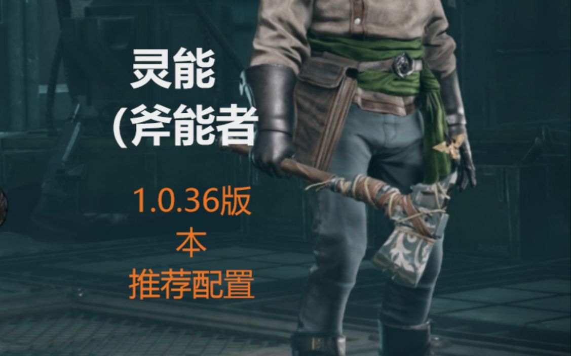 【战锤40k暗潮】灵能者强力武器 目前版本安斧配置推荐(简介附描述)