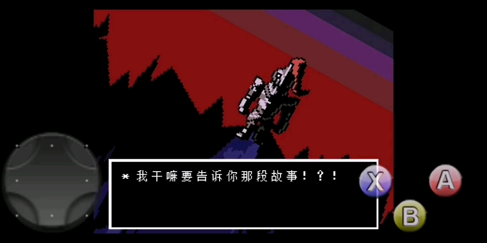 传说之下和平线鱼姐追逐战最后一战