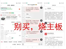 Download Video: pdd上廉价的hdmi切换器千万别买，一个hdmi切换器居然会主动给电脑供电，会烧主板，我已中招。