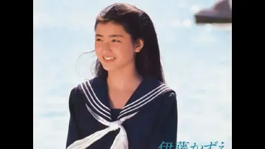 伊藤かずえ-哔哩哔哩_Bilibili