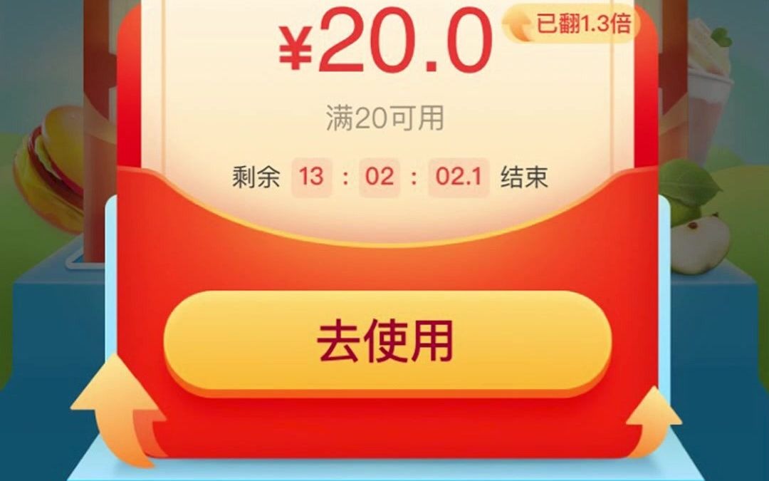 外卖整点红包开学福利冲冲冲外卖天天抢红包怎么获得