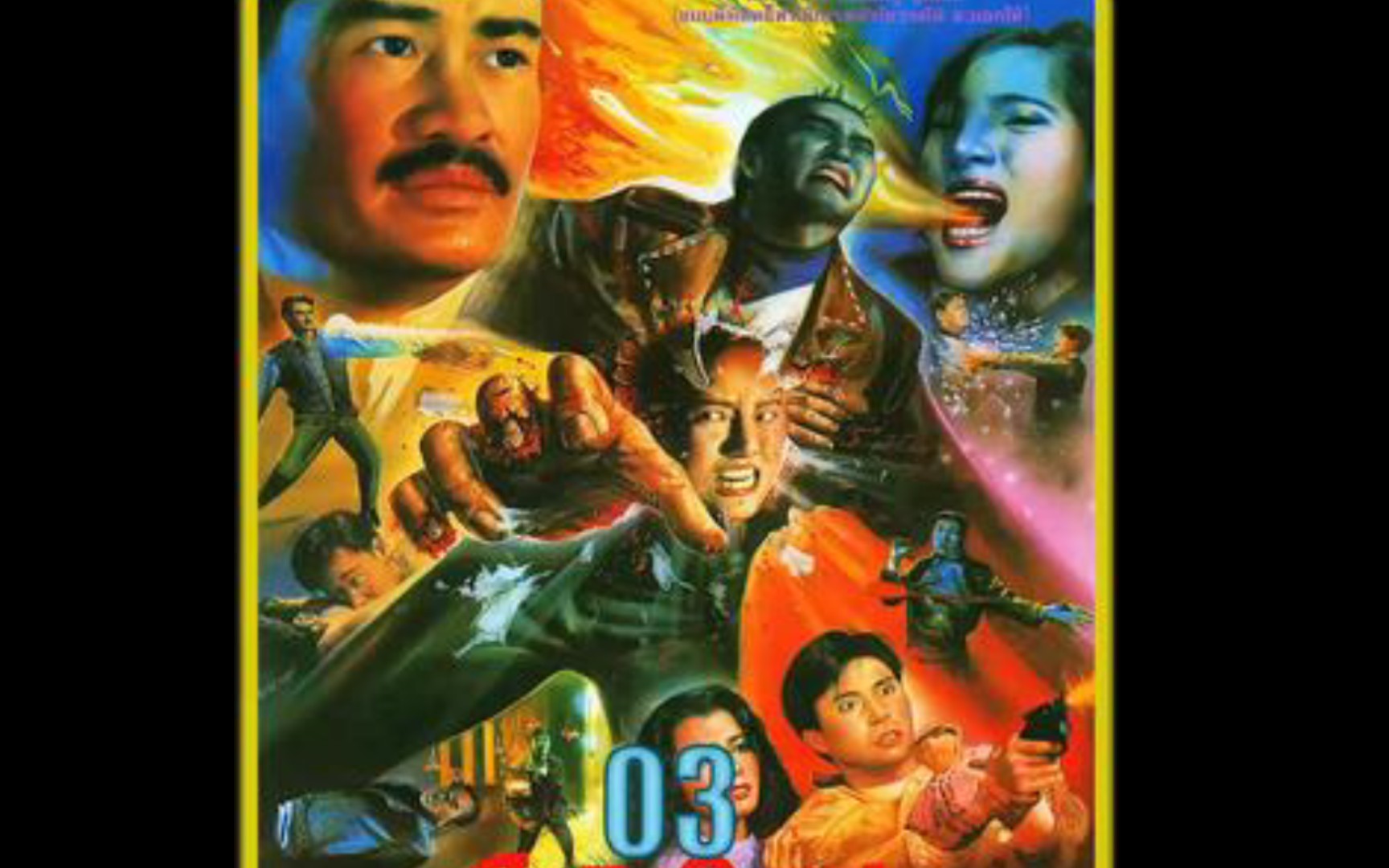 经典港式灵幻喜剧 #妖怪都市 完结 #林正英 #周比利 #陈雅伦