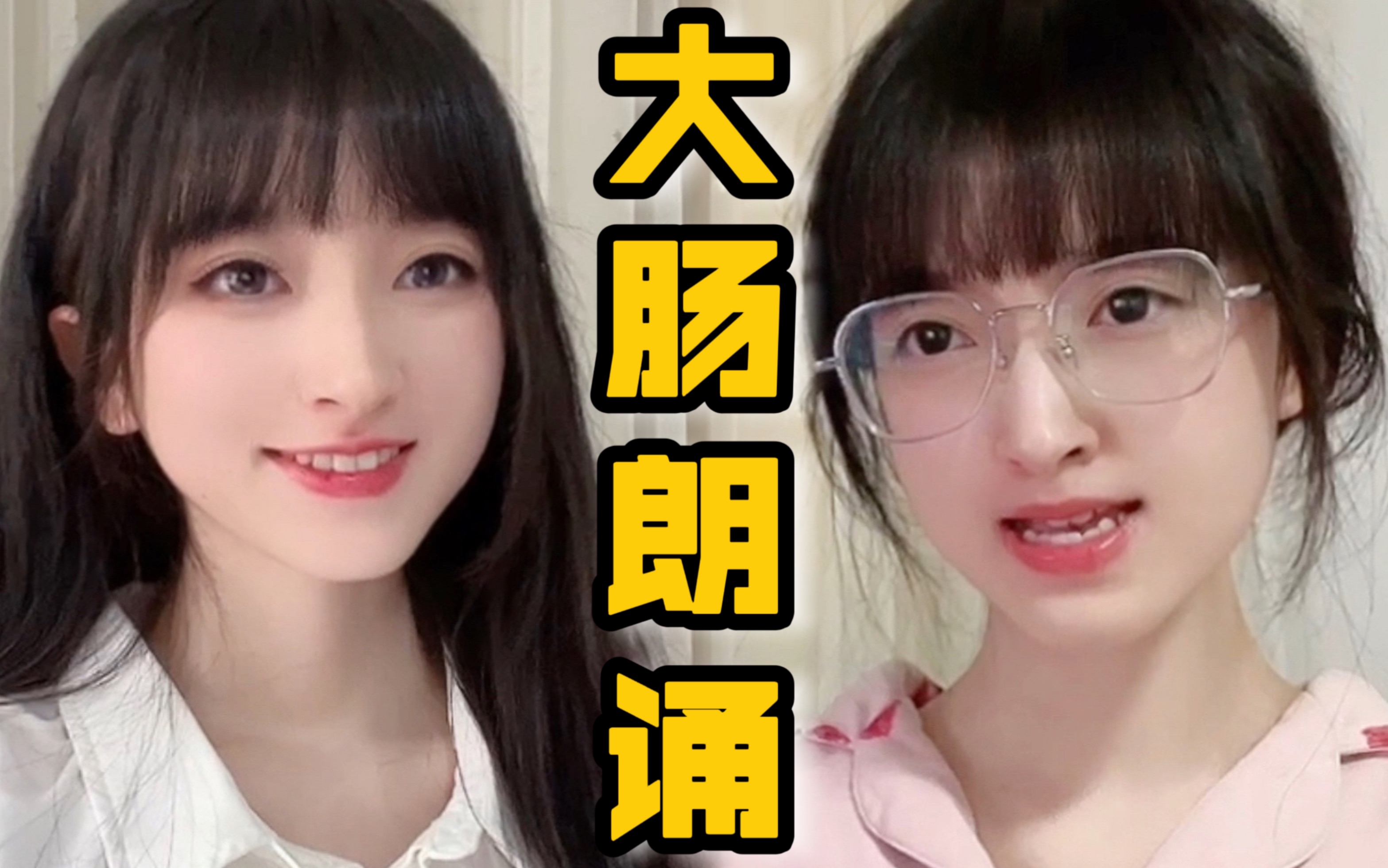 深情诗朗诵,但《九转大肠》哔哩哔哩bilibili