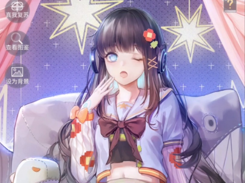 【闪耀暖暖】爱衣幻之海非凡套