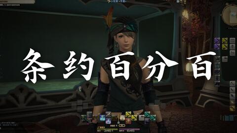 Ff14 6 1不完全生产宏攻略 搓590hq 哔哩哔哩 Bilibili