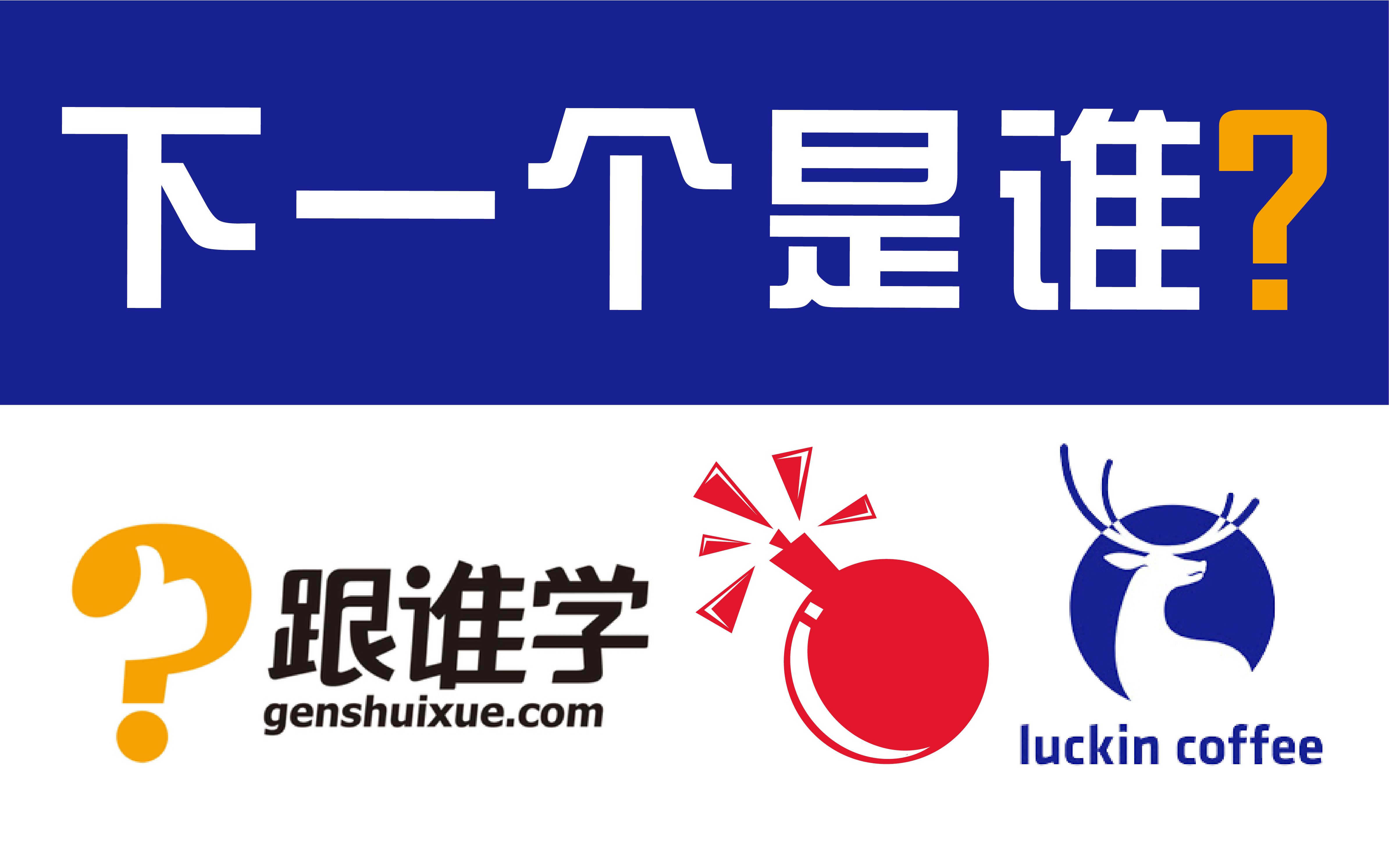 跟谁学 logo图片