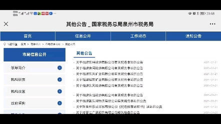 进项发票取得虚开,7企业被强制17亿!哔哩哔哩bilibili