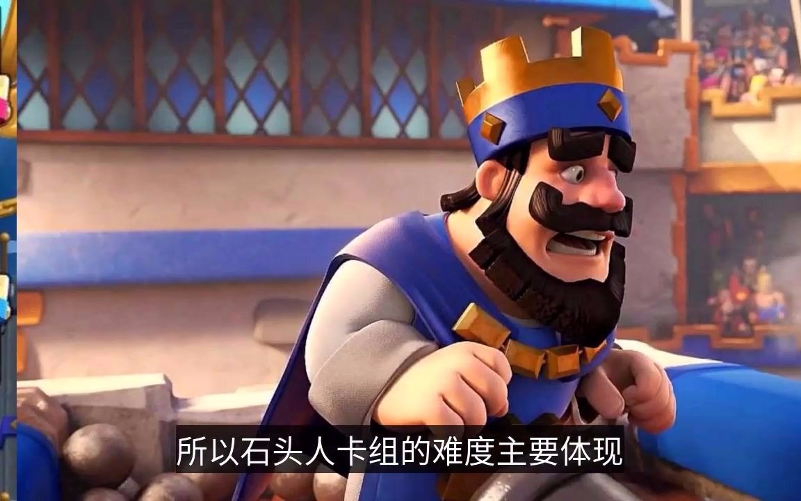 皇室战争破解版怎么下石头成高端局最难核心力量哥说出真相上限极高