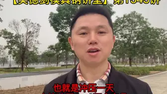 冲压铝板用什么模具钢不粘铝粉？第1343讲