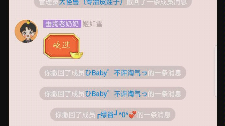 qq群软件刷屏?哔哩哔哩bilibili