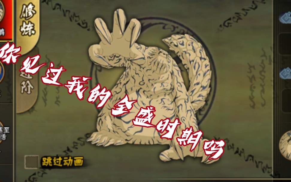 活动作品斑爷守鹤救我