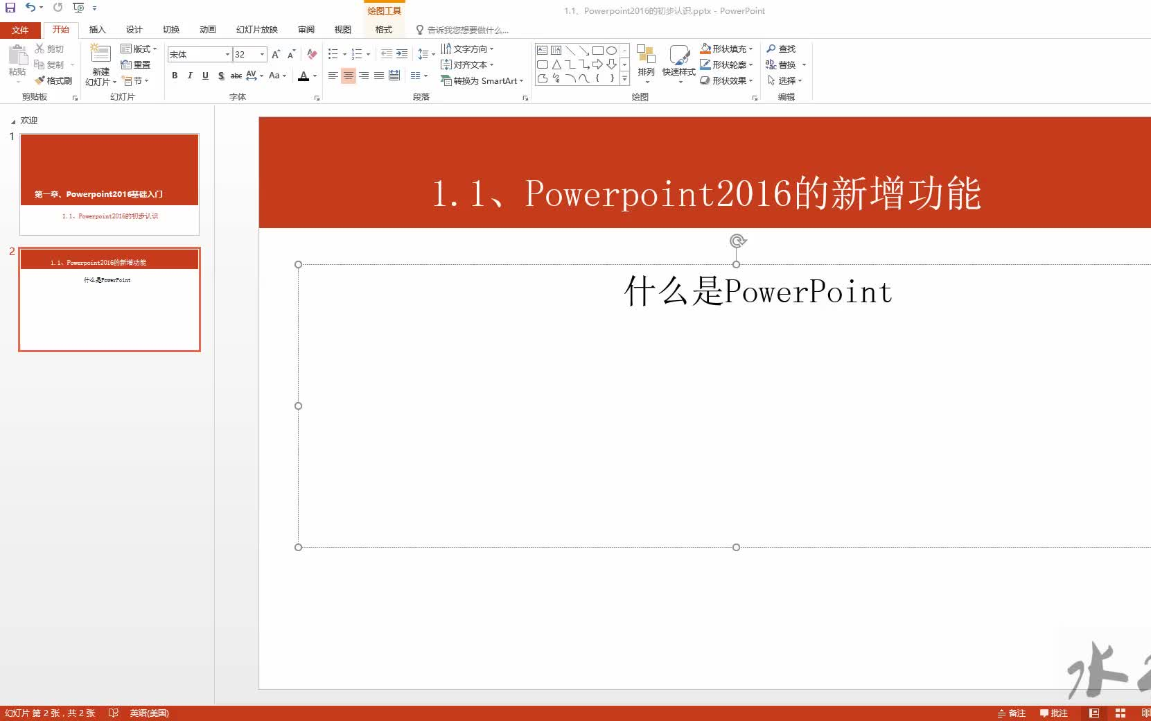 【教你如何制作一套好得PPT// Powerpoint2016详细教程】哔哩哔哩bilibili