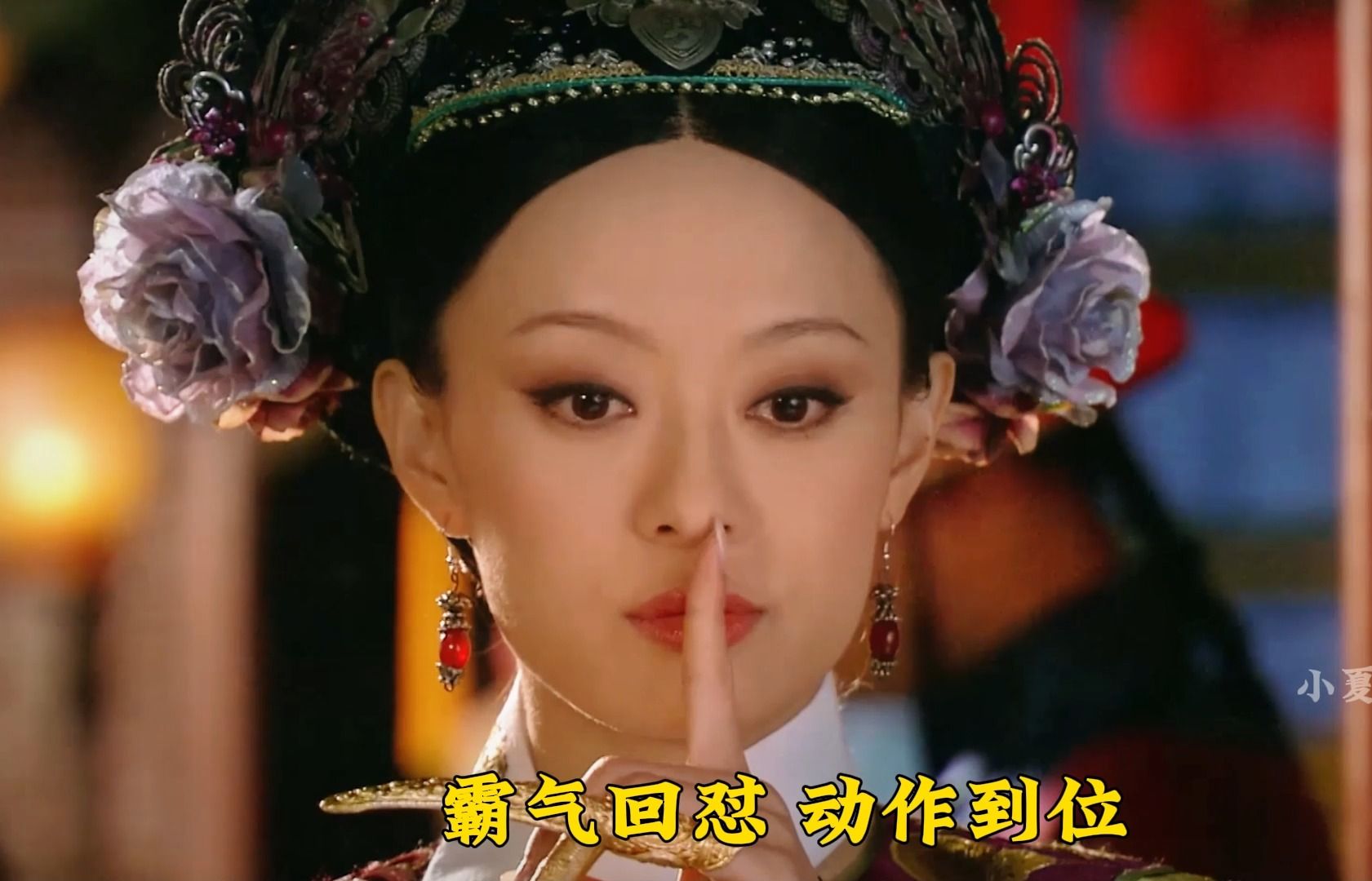 甄嬛56熹妃斗鸟名场面:嘘~安小鸟的盒饭已准备