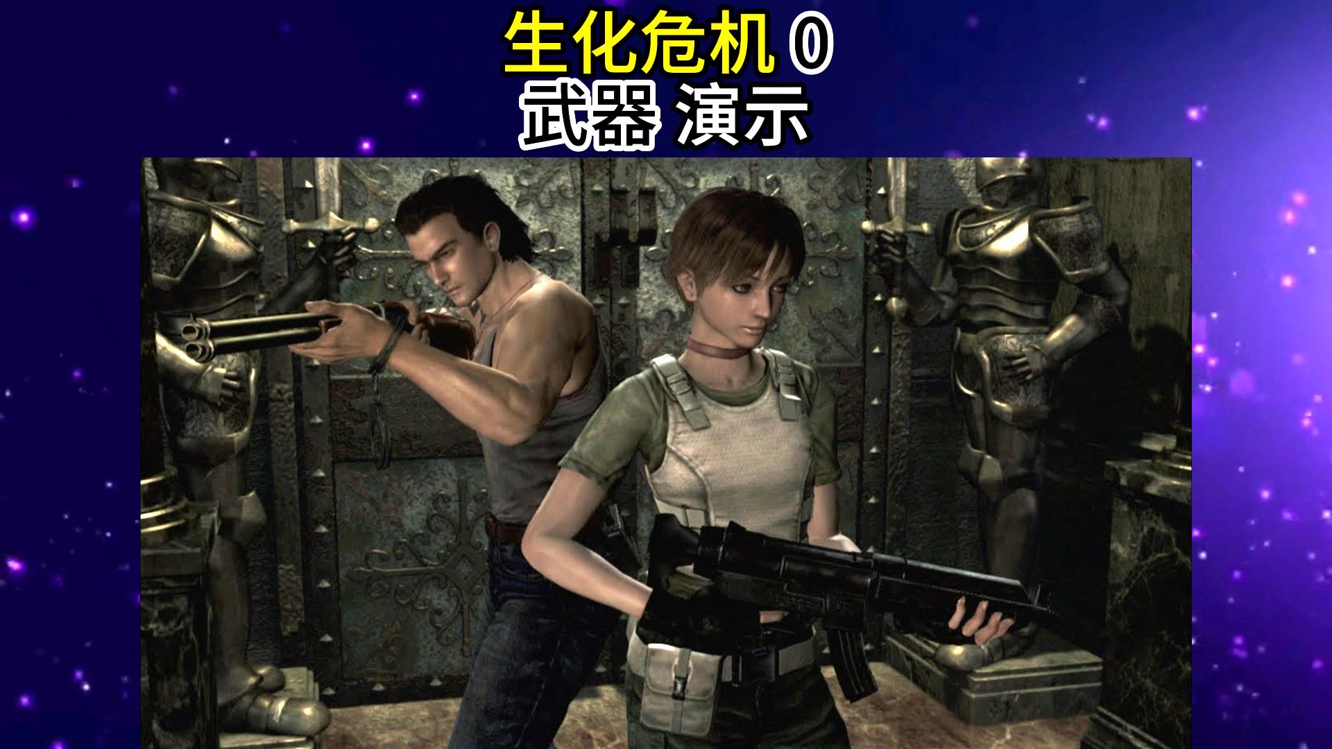 生化危机060686964 全武器 演示640153515258