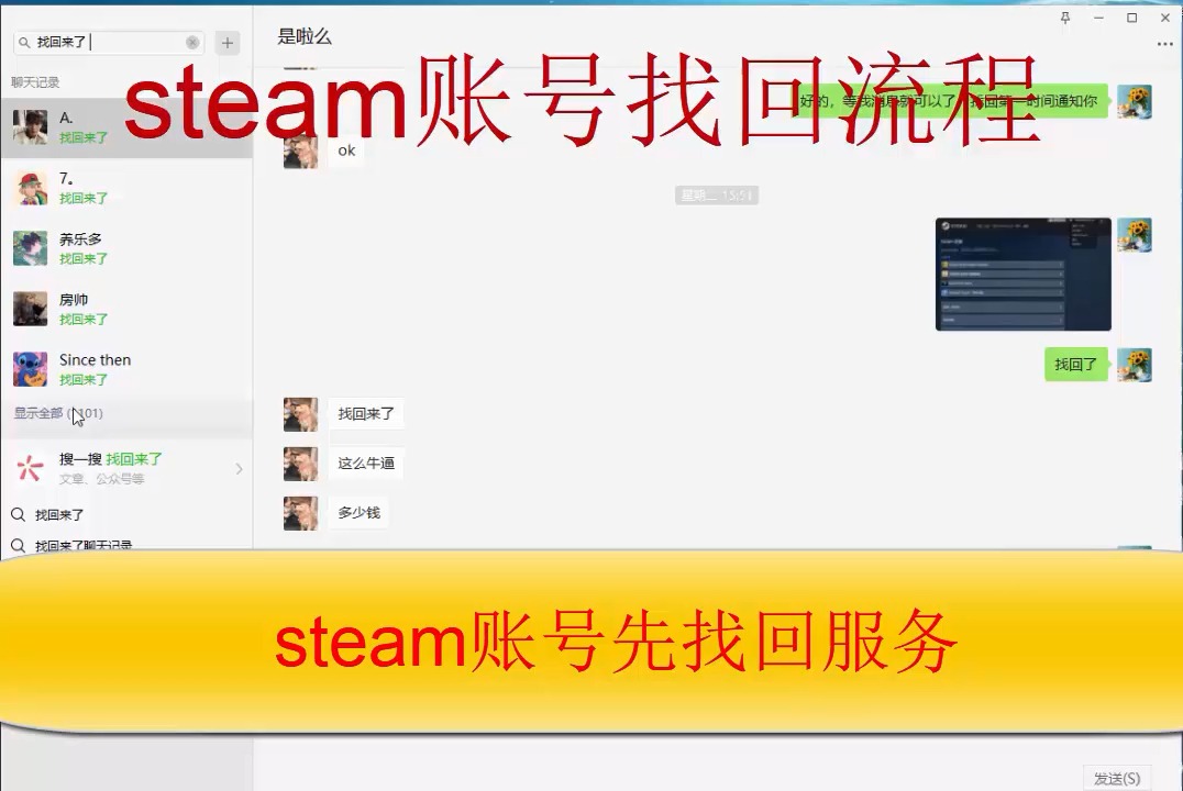 steam账号邮箱被修改了,steam密码如何找回?网络游戏热门视频