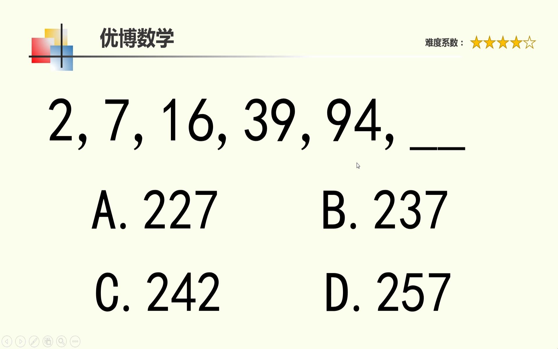 这道找规律填数字问题,到底是什么规律呢?这种公务员考题难度还是不小的哔哩哔哩bilibili