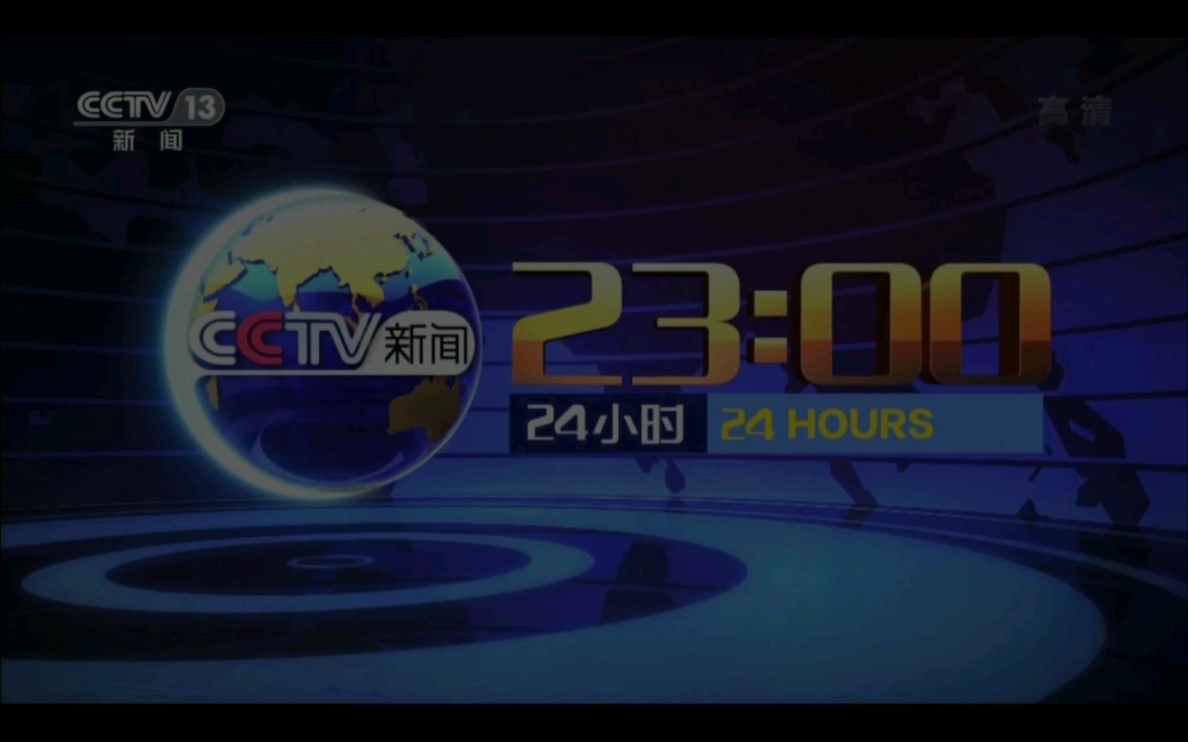 [图]【放送文化】2022/3/26晚《新闻周刊》片尾与《24小时》片头