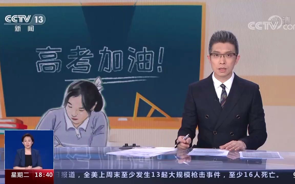 [图]朱广权,高考让我们见到少年无所畏惧的模样