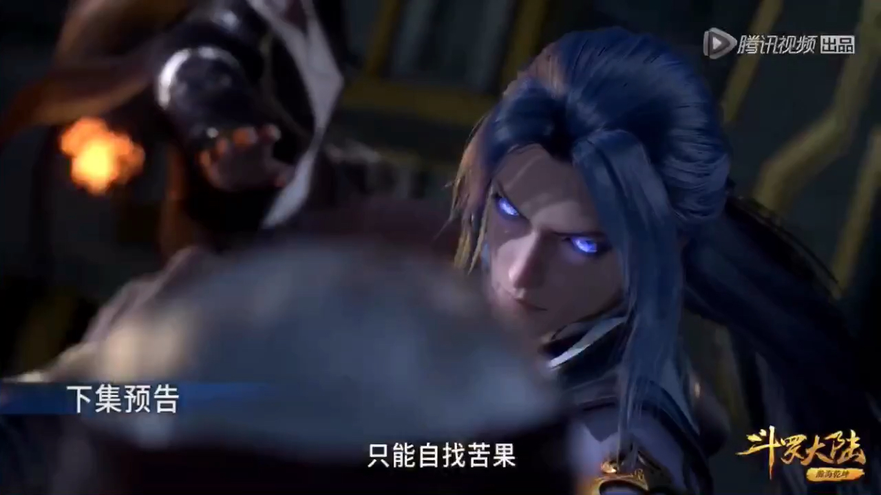 斗罗大陆第143集预告片白鹤和白沉香登场俊哥的老婆白沉香