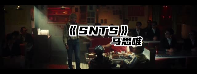 《SNTS》哔哩哔哩bilibili