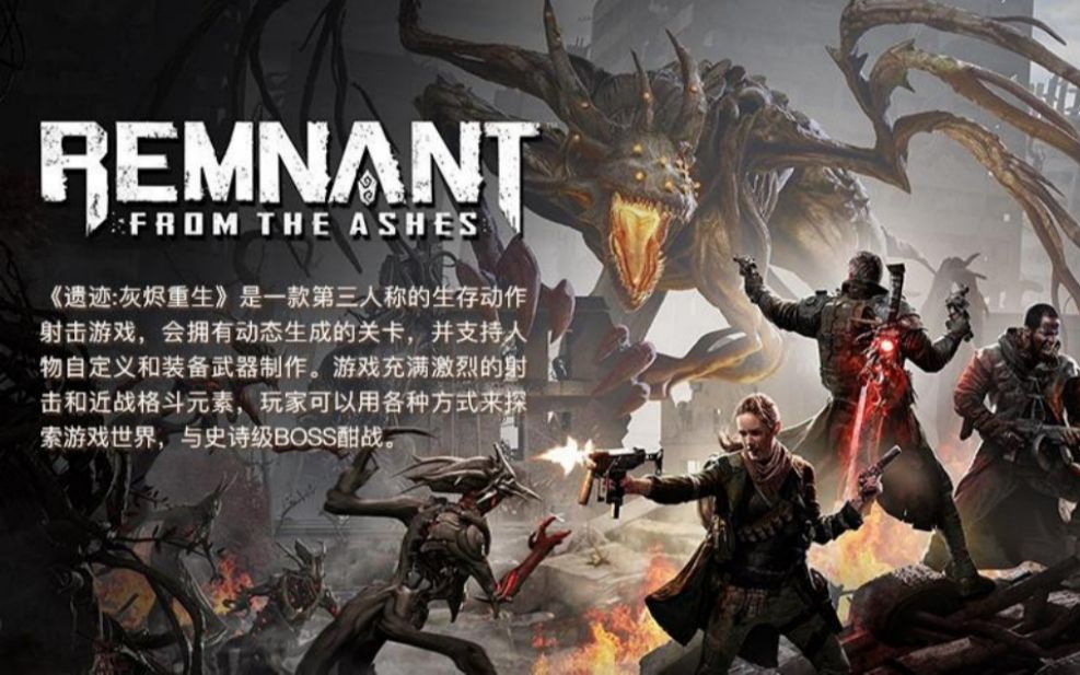 [图]Remnant From the Ashes 2022.02.26 - 13.43.16.03