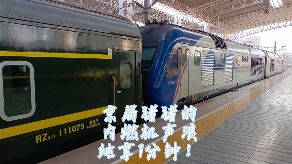 京局京段小猪16v280zja柴油机怠速原声,1分钟纯享版