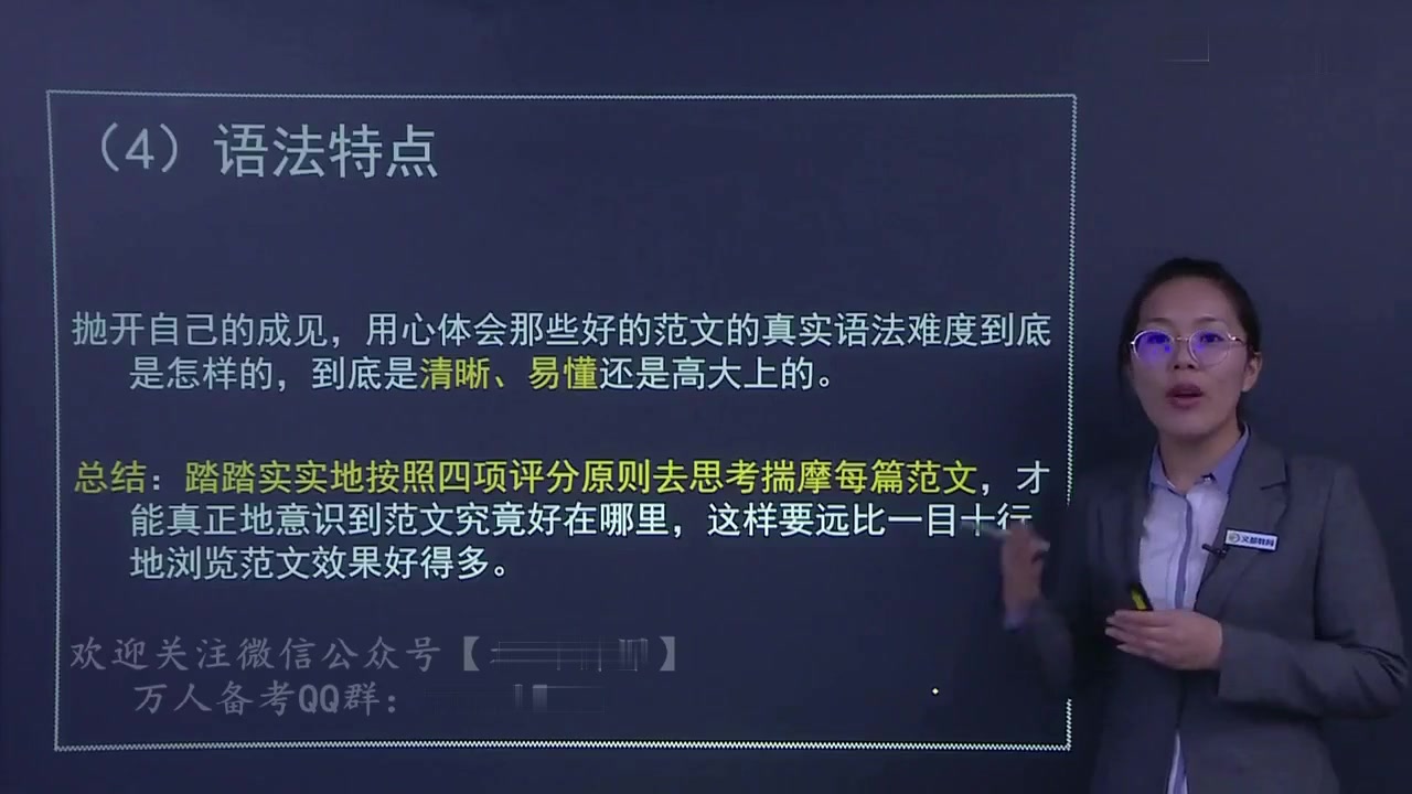 翻译硕士考研 20考研翻硕写作 翻硕词汇 英汉互译 翻硕阅读 翻硕长难句与语法 汉语写作与百科知识 笔译 口译哔哩哔哩bilibili