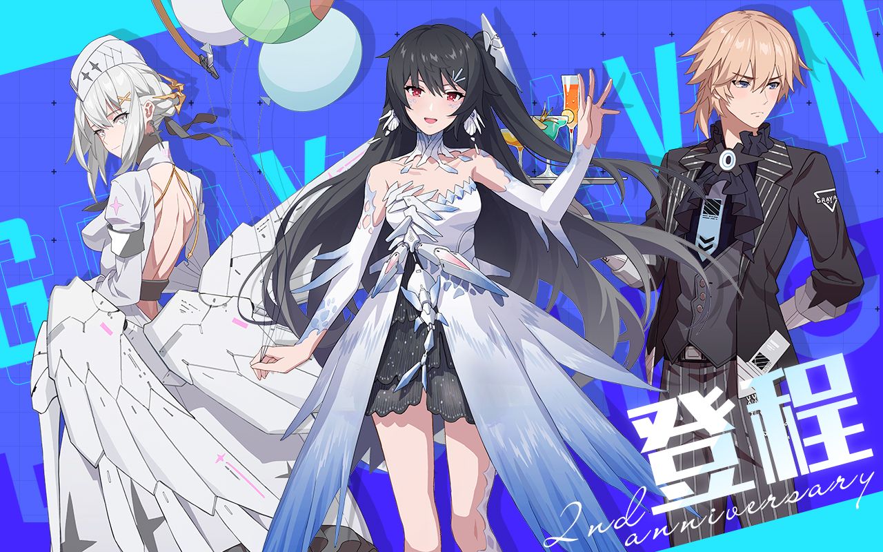 【战双帕弥什】二周年贺曲丨《登程》哔哩哔哩bilibili