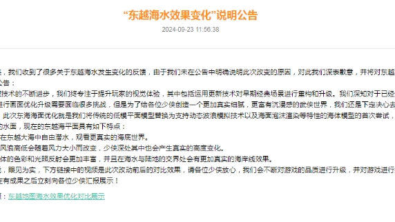 优化东越水体把东湖青龙潭填成海水了 这像话吗?哔哩哔哩bilibili天涯明月刀OL