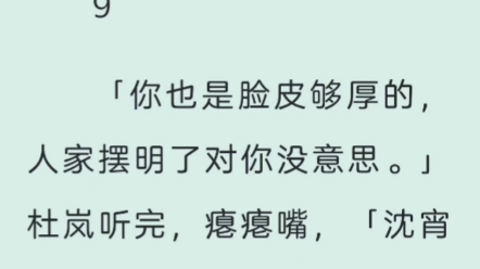 《黑月光幺儿》我是京圈太子爷的黑月光.当年受人所托,勾引沈宵,引得他破了戒.任务完成,我远走高飞.订婚那天,我放心地回了北城沈宵一手拈着...