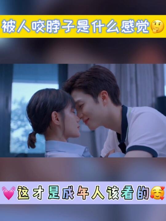 苏炸了,这才是成年人该看的小甜剧~哔哩哔哩bilibili