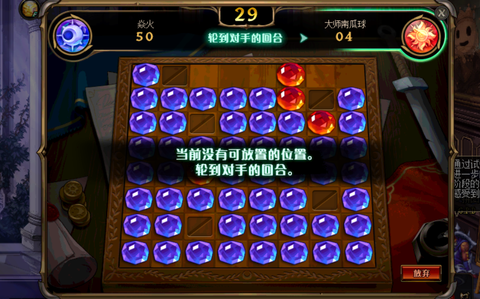 蛐蛐大师南瓜球【经典黑白棋】