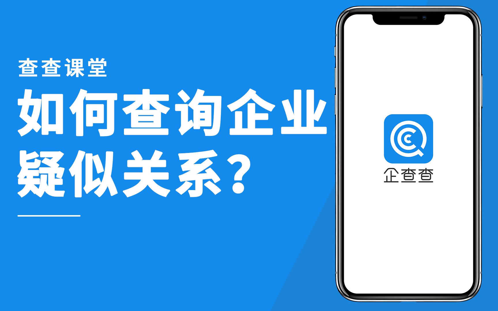 如何查询企业疑似关系?哔哩哔哩bilibili