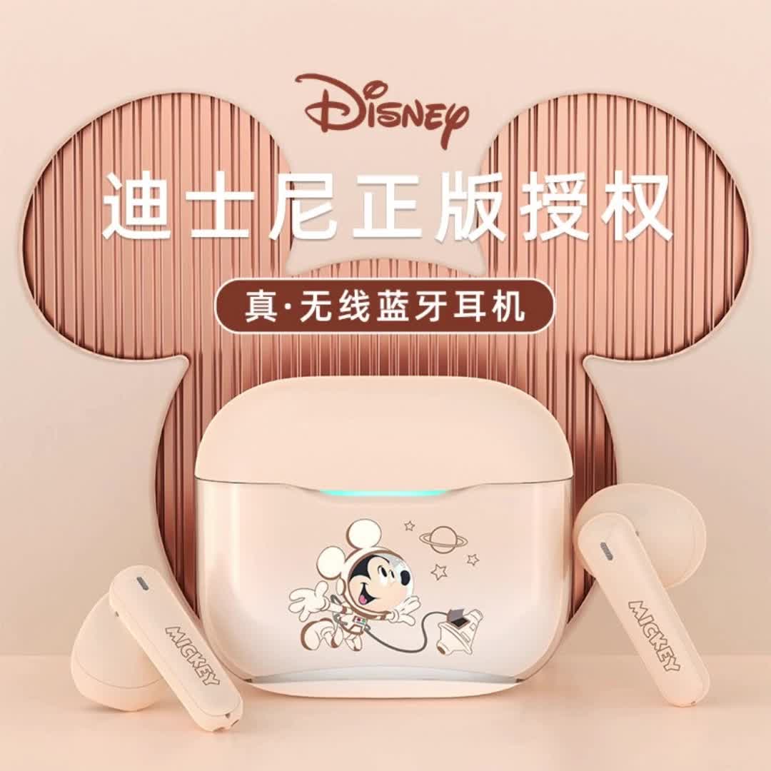 森麦迪士尼联名无线蓝牙耳机半入耳式降噪游戏运动可爱礼物男女3012