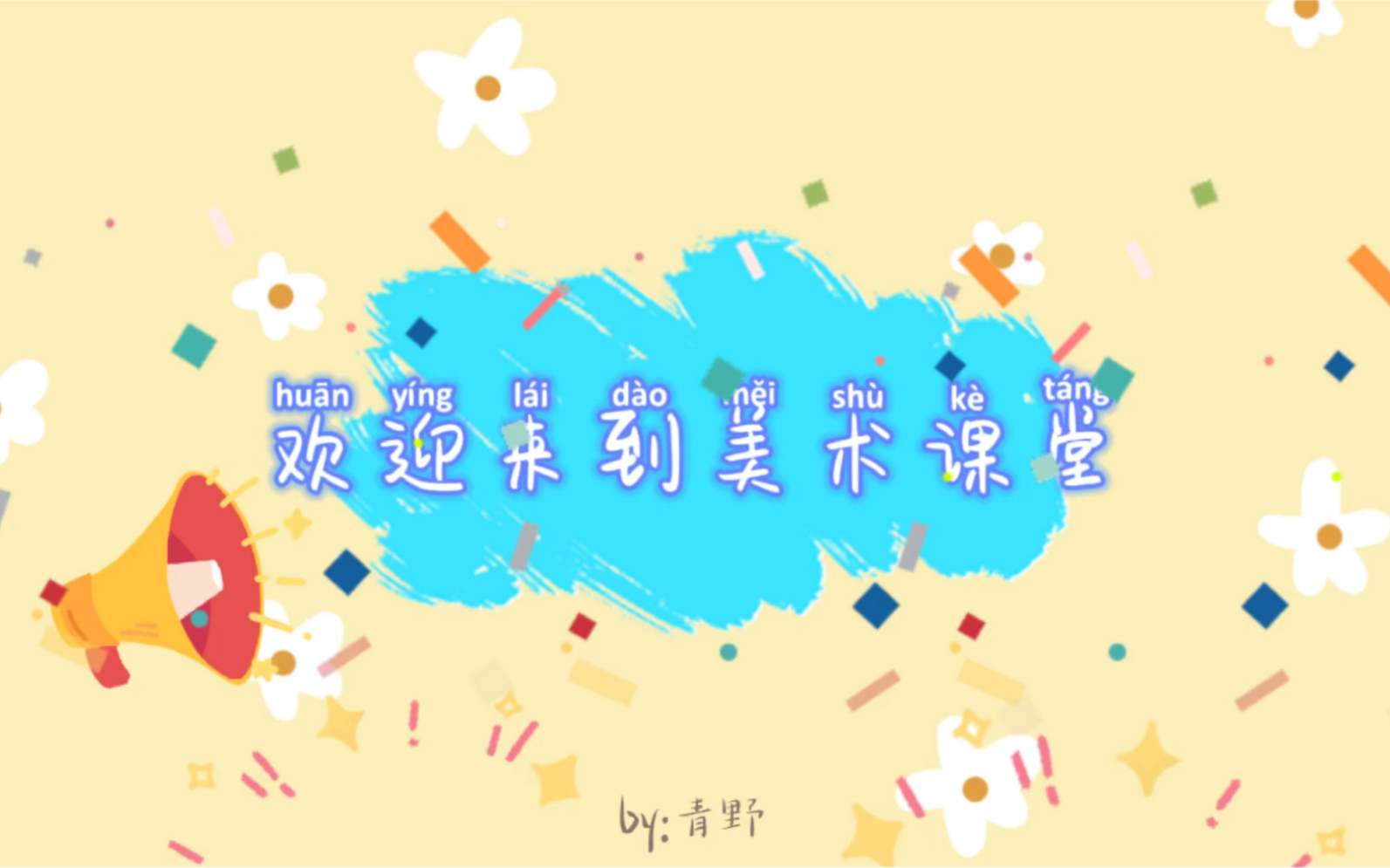 线上美术《创意服装秀》,让孩子了解服装的构成设计哔哩哔哩bilibili