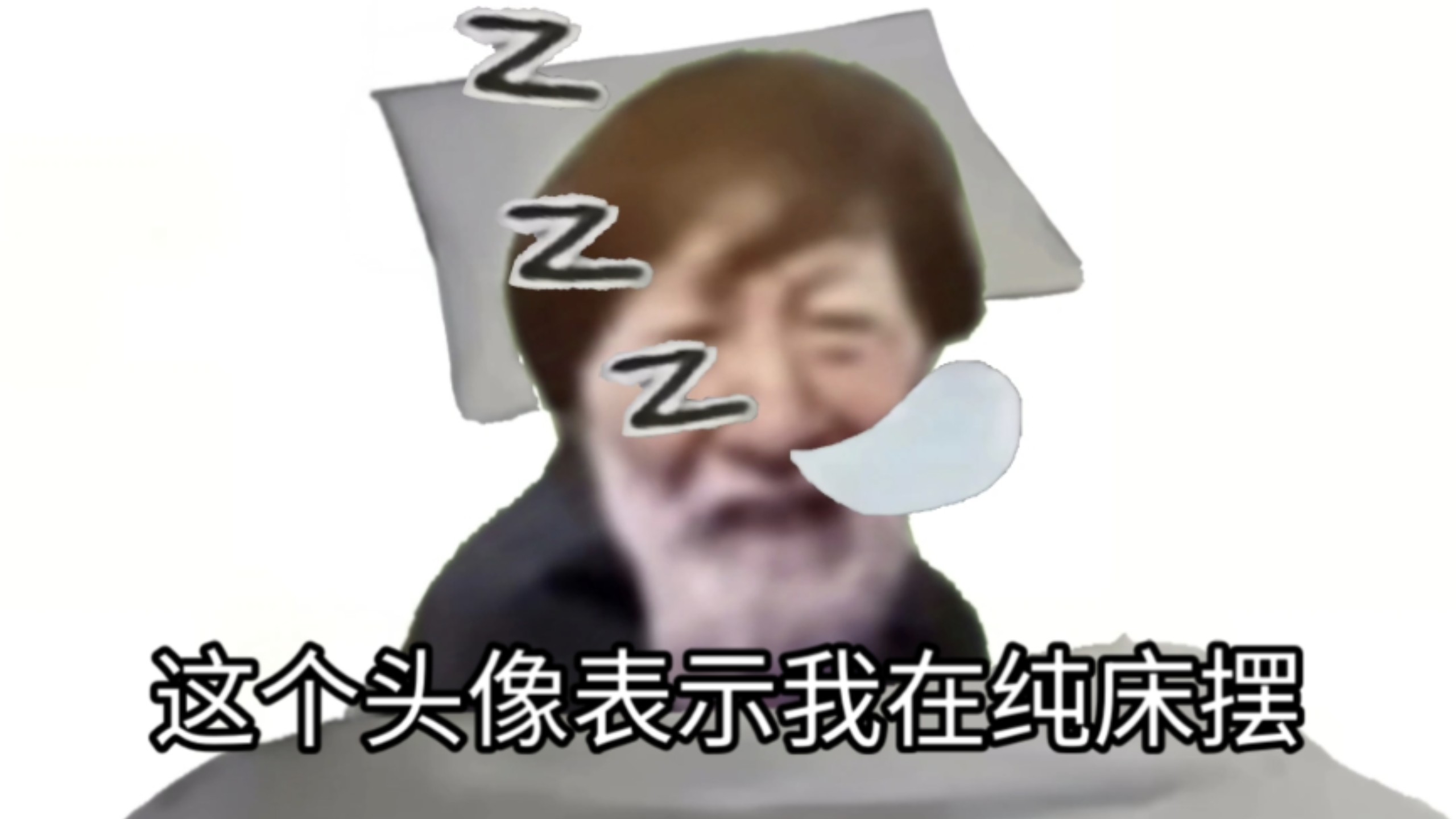 现在成为一个赛博老爷爷被踩踩背吧,你还在等棍木呢?-别急熊-别急熊-哔哩哔哩视频