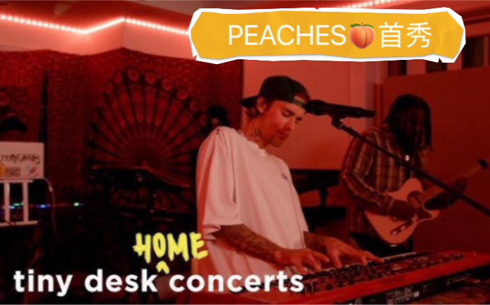 [图]【Peaches首秀】过于温柔的桃子现场