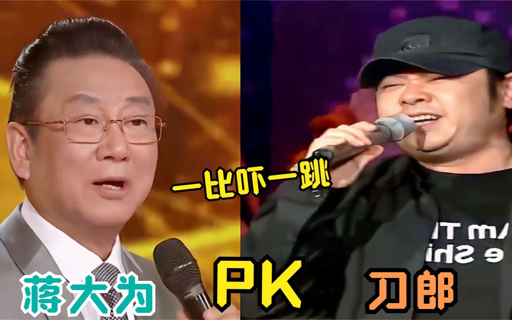 众星唱《驼铃》,歌手刀郎pk歌唱家蒋大为,不比不知道一比吓一跳