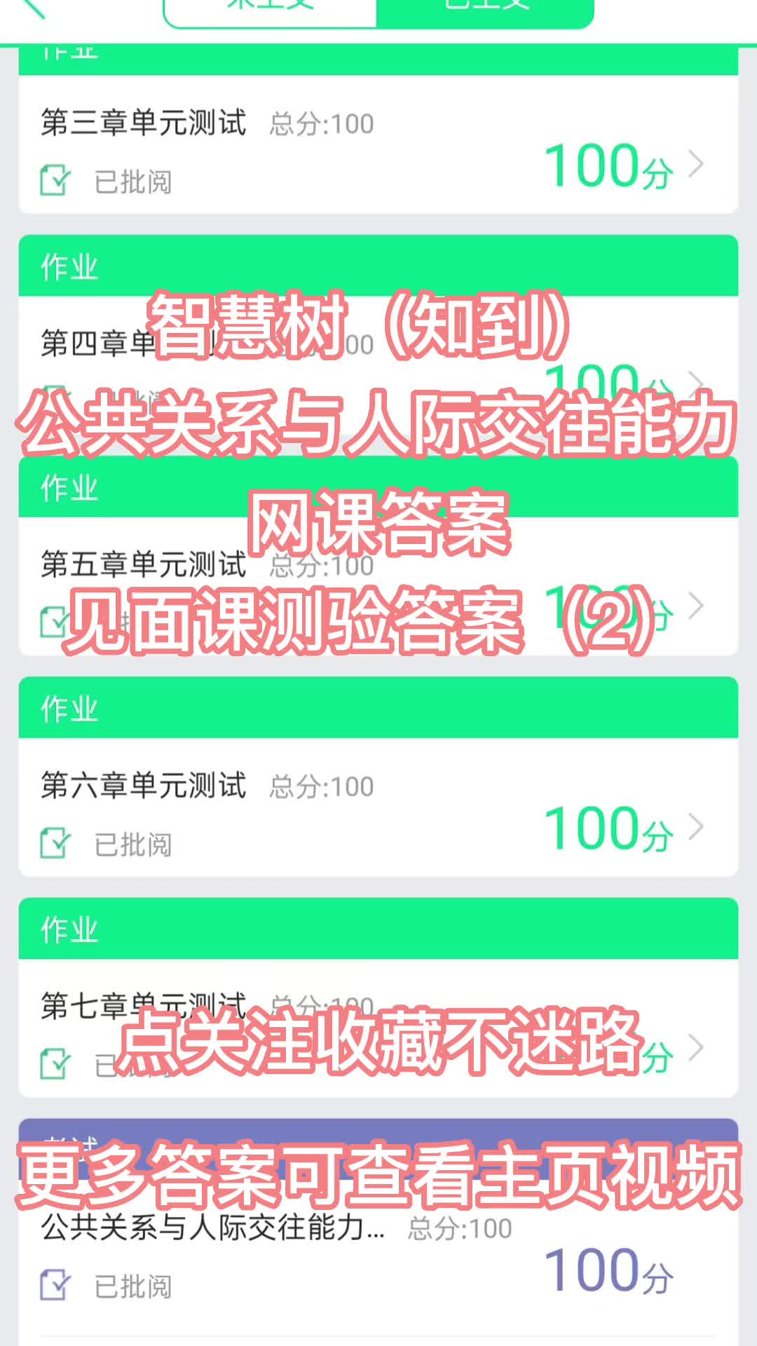 智慧树怎么刷网课比较快(智慧树怎么刷网课比较快一点)