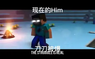 Télécharger la video: 现在的HIM VS 以前的HIM