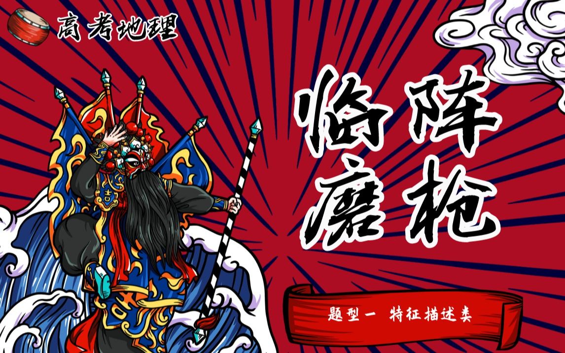 活动作品临阵磨枪特征描述图表