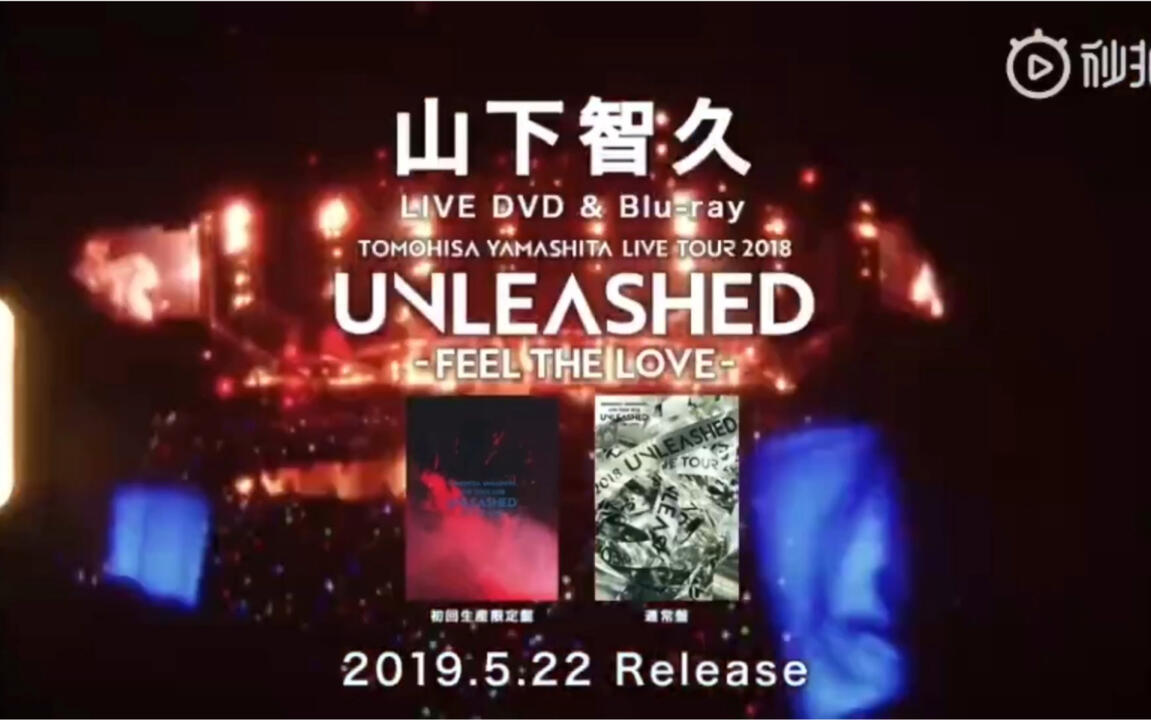 山下智久「TOMOHISA YAMASHITA LIVE TOUR 2018 UNLEASHED -FEEL THE