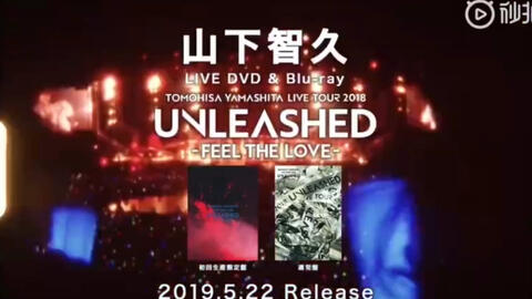 山下智久「TOMOHISA YAMASHITA LIVE TOUR 2018 UNLEASHED -FEEL THE 