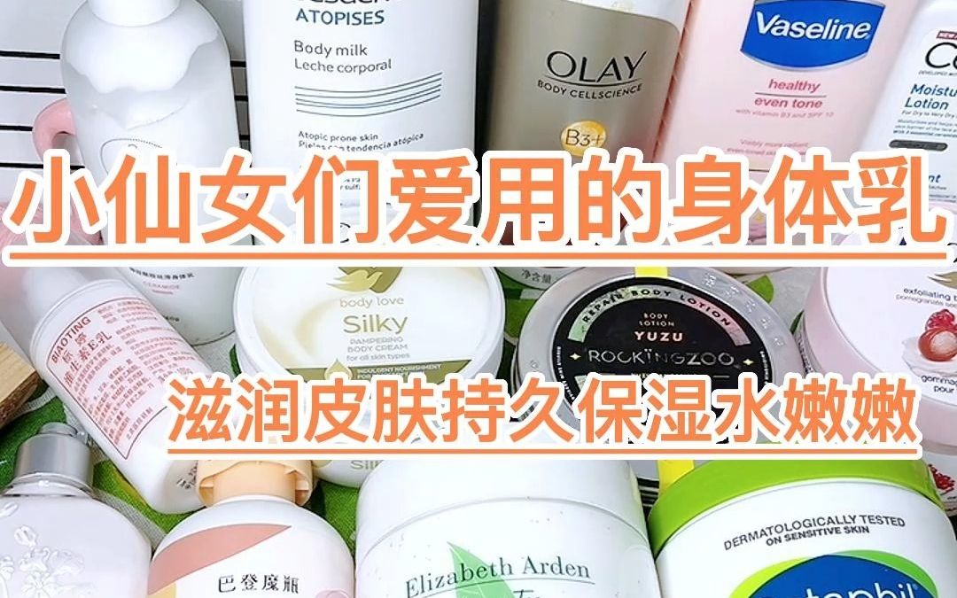 诺必行身体乳有用吗(诺必行婴儿霜有激素吗)