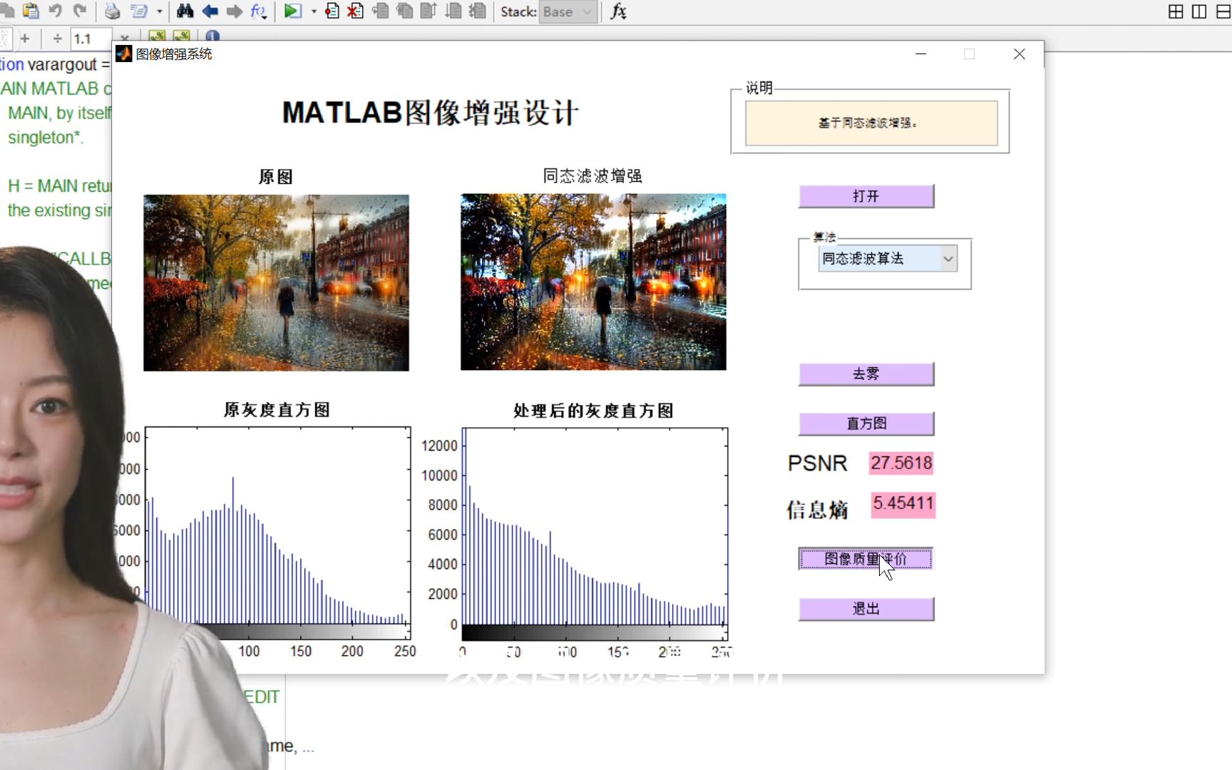matlab图像去雾系统gui界面.不同算法对比,评价效果