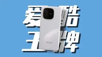 Download Video: 就算放到2025年，这个配置也是中端王牌，iQOO Z9 Turbo+评测